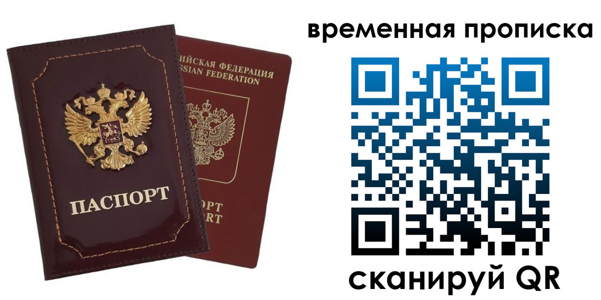 прописка от собственника в Кизляре