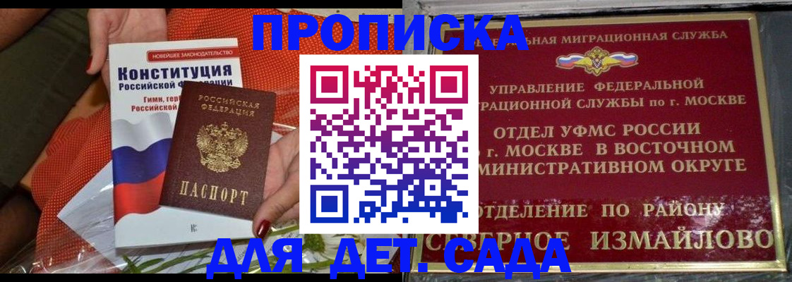 прописка от собственника в Кизляре