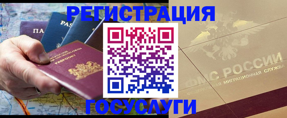 временная регистрация 2025 в Кизляре